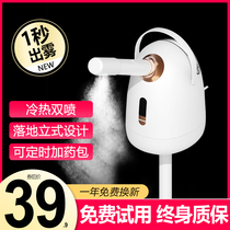 Facial steamer hot and cold double spray hydrating nano spray household small dry eye steamer open pores facial steamer
