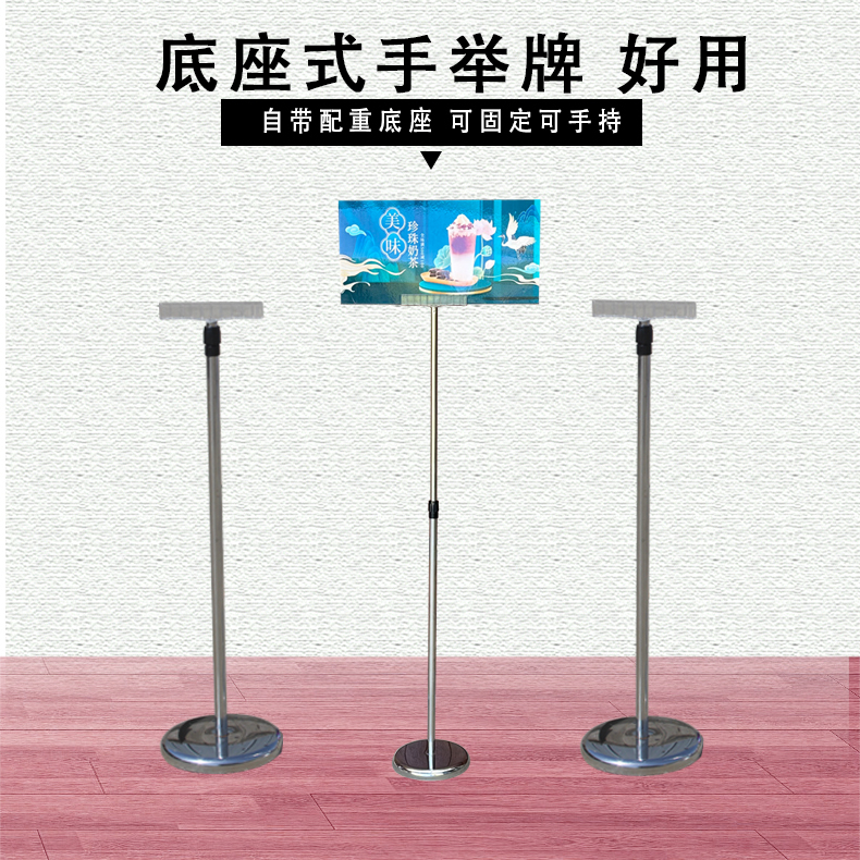 Floor-Standing Hand-Held Sign Stand with Weighted Base, Extendable Standing Sign, Queue Guidance Sign, Advertising Stand, Stainless Steel
