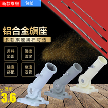 Wall-mounted flagpole red flag base stainless steel wall-mounted flagpole street lamp flag holder flag fixed hand-cranked flag National Day