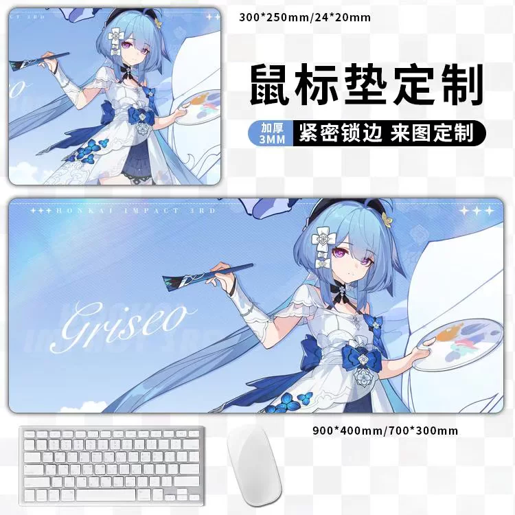[ГризеоHonkai Impact 3DIY]