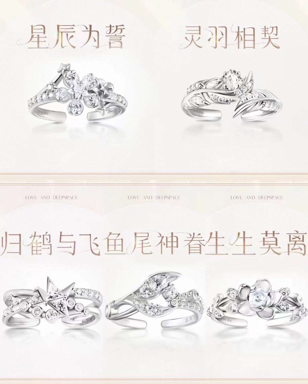 💖恋与深空秦彻戒指致朝暮与久长💖-动漫徽章-淘宝好物网