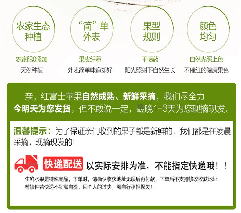 红富士脆甜苹果 3斤 图2