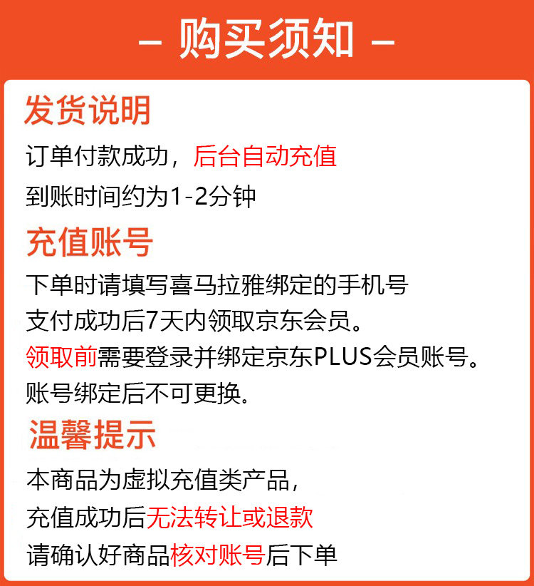 喜马拉雅 VIP会员年卡1年+京东 PLUS会员年卡 天猫优惠券折后￥138秒充