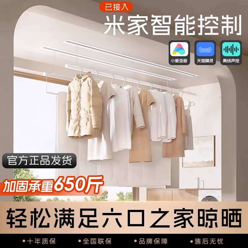 Connected to the Mi Home App, the Smart Electric Clothes Drying Rack Is a Government-Subsidized Invisible Embedded Type for Balconies, from One of the Top Ten Brands