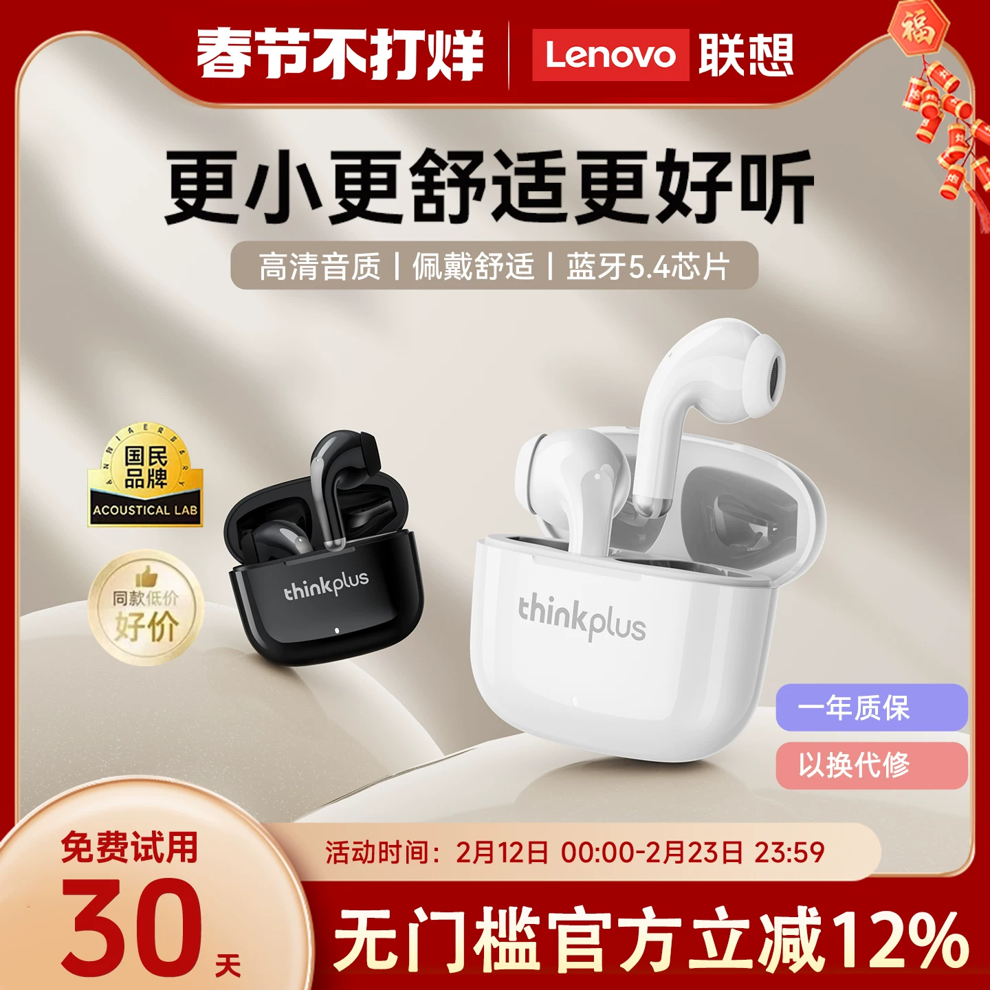 Lenovo, Apple, Oppo, iPhone40 Pro, совместимые наушники, bluetooth