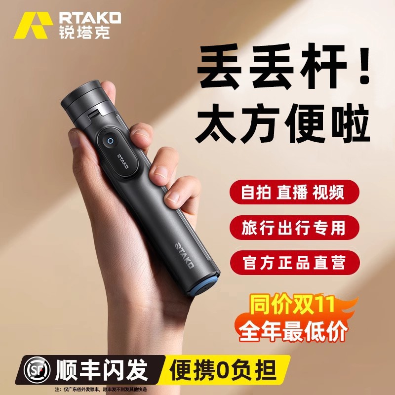 Ruitak Diudiu Rod] 2025新しい携帯電話自撮り棒三脚一体型旅行ポータブルハンドヘルドフロアスタンディングユニバーサル360度回転写真アーティファクトvlogコンサート撮影ブラケット