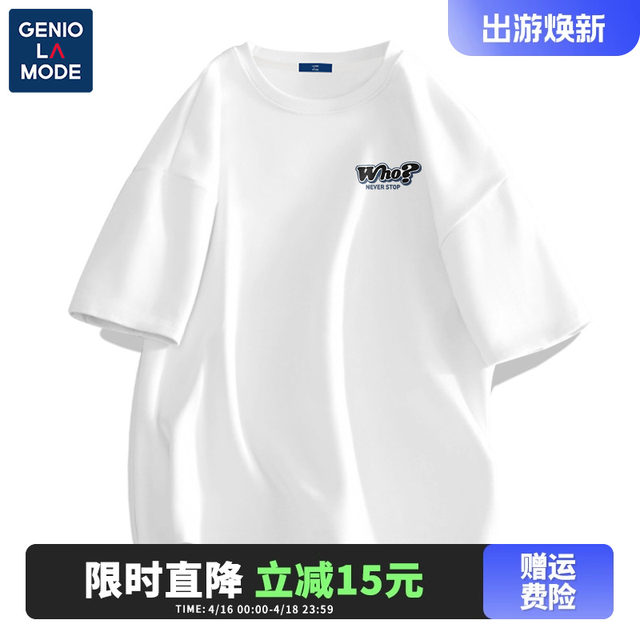 GENIOLAMODE white t-shirt men's summer 2024 college entrance examination special text pure cotton round neck boys heavy short sleeves