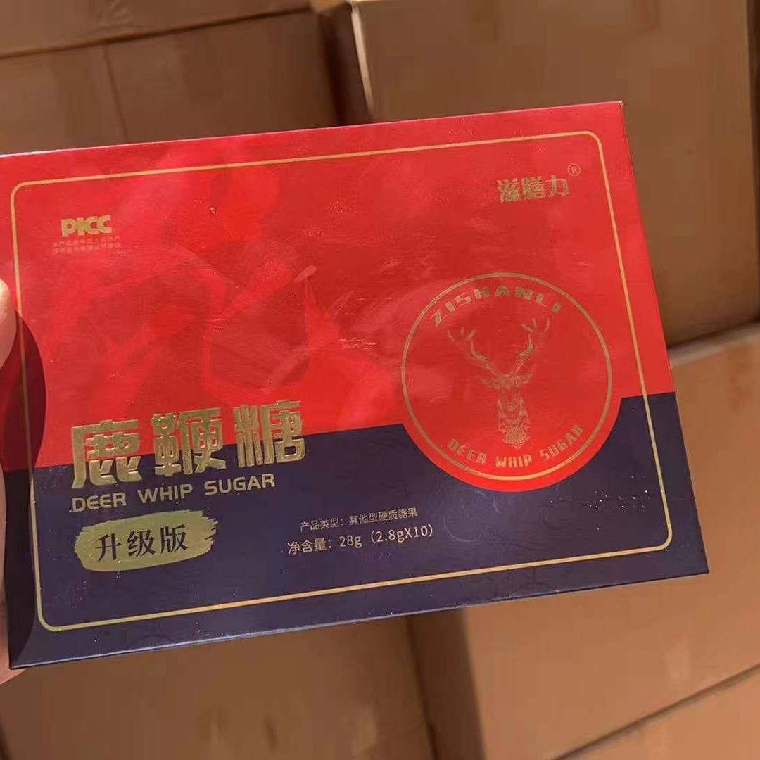 鹿心糖立必硬黄精片鹿鞭糖南非糖歧妙原粒长欢愉人参糖官方正品男-淘宝