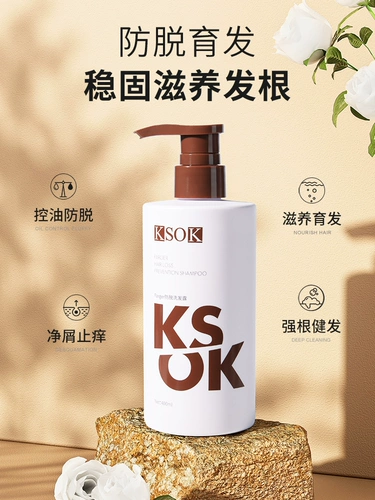 [Официальный флагман] KSOK Anti -Hair Hair Hair