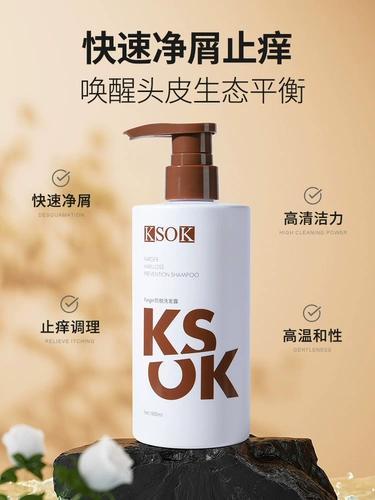 [Официальный флагман] KSOK Anti -Hair Hair Hair
