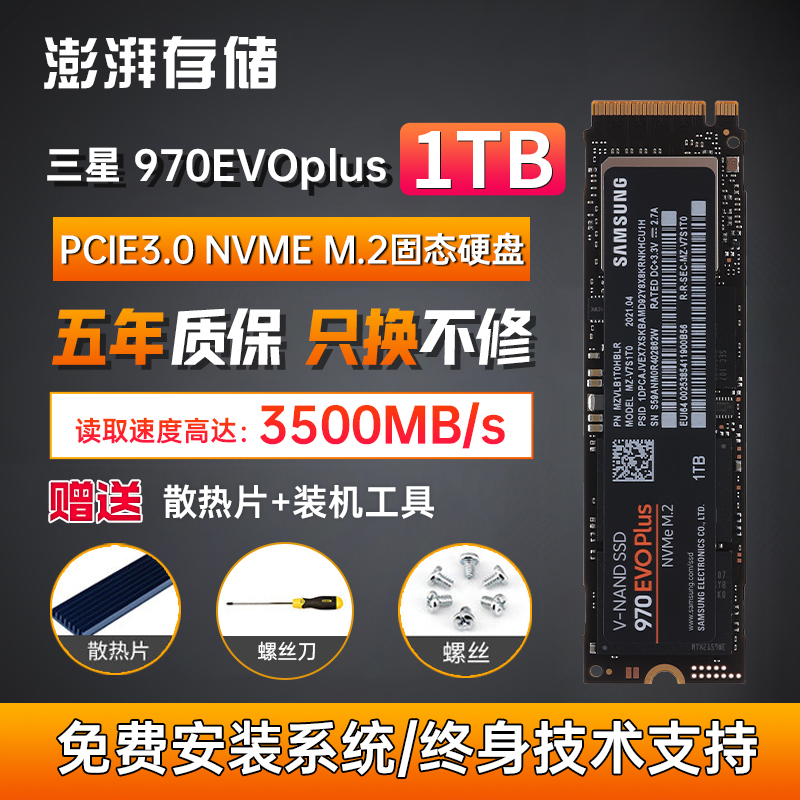 Samsung 970EVO PLUS 1T 2T desktop laptop M2 Solid state 980 hard drive SSD SN570