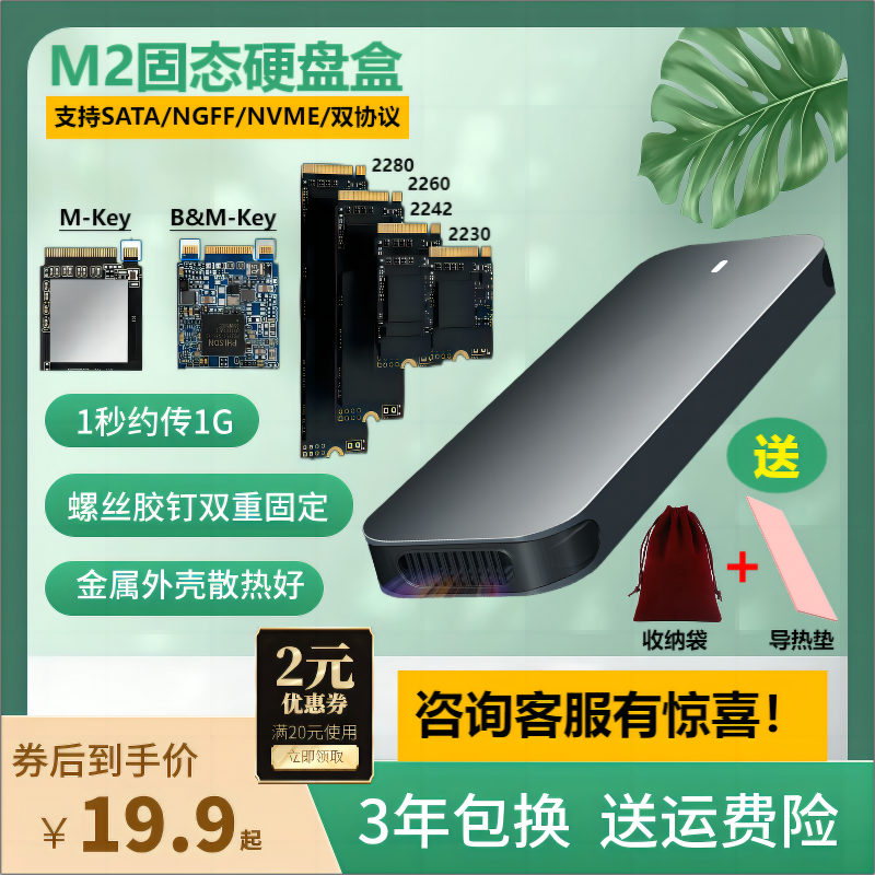 m2 Solid mobile hard drive box nvme external ssd external m 2 turn usb3 0 Laptop computer msup-Taobao