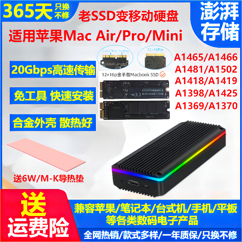 Apply Apple Mac Air Pro Mini imac laptop Solid State Hard Disk Box Mobile Thunder 4-Taobao