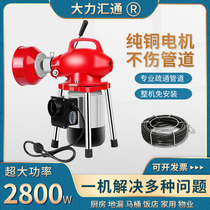 Professional Through Sewer Dredge God Instrumental Sewer Dredging Machine Special Tool Dredge Machine Electric Toilet Jam