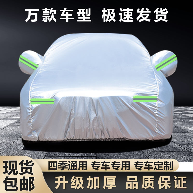 Car Hood Hood Hood Full Hood Sun Protection Rain Insulation All Season Universal Car Cover Real Oxford Cover Car Cloth Sun-Taobao