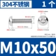 M10*50 [1]