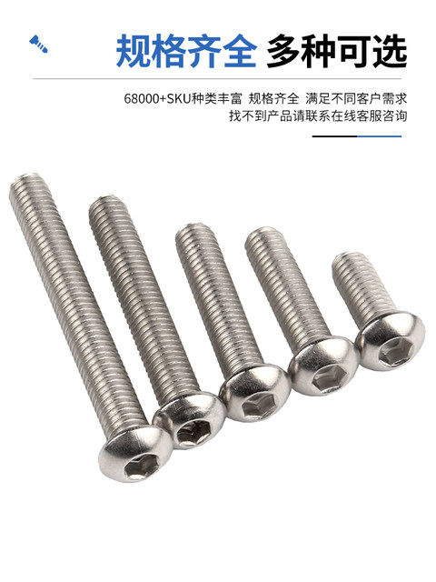 Round head hexagon screw 304 stainless steel cup hexagonal semi-circular head mushroom pan head bolt M2-M16