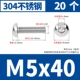 M5*40 [20]