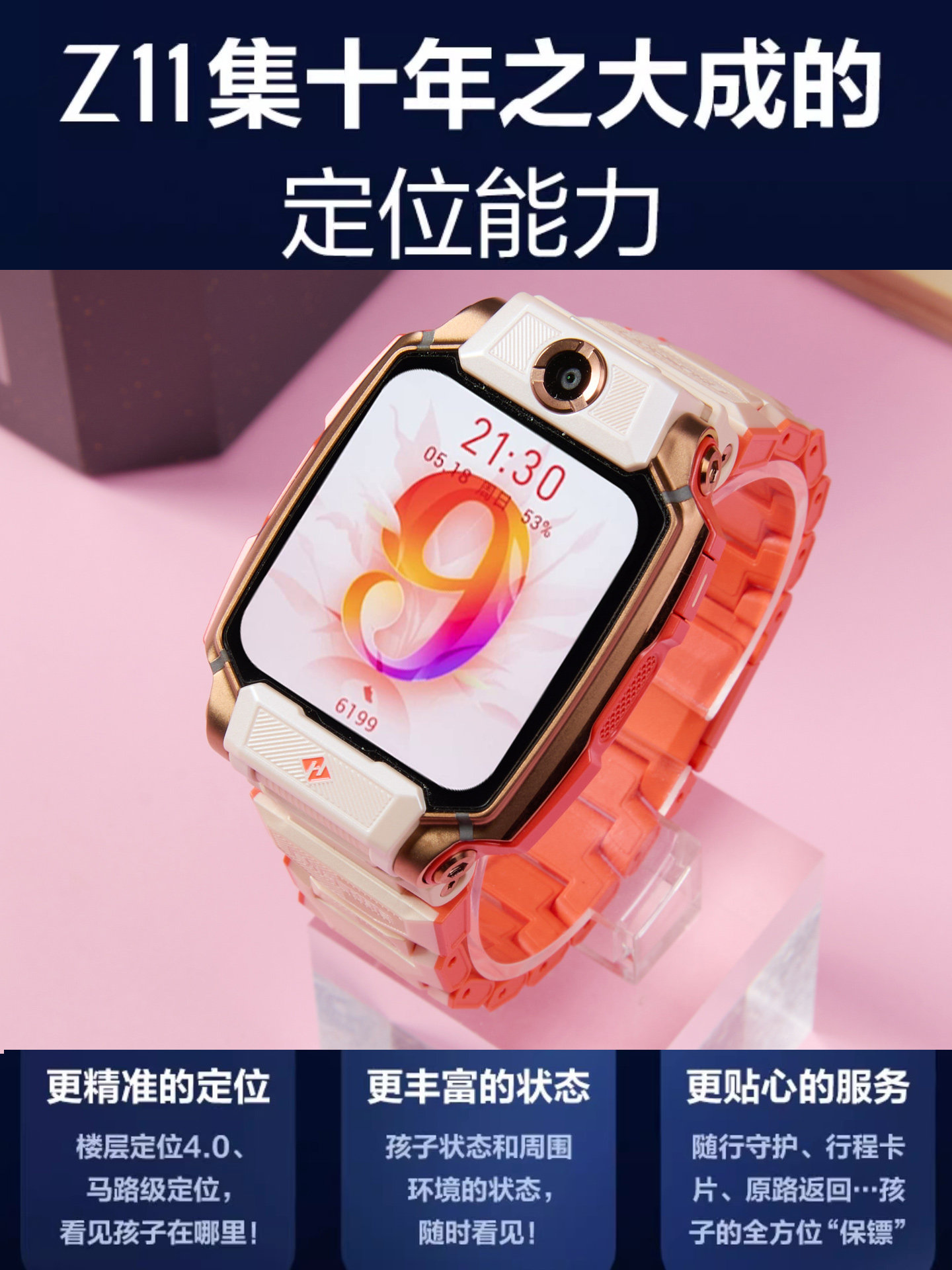 A little genius watch that gives children the strongest protection 🌟