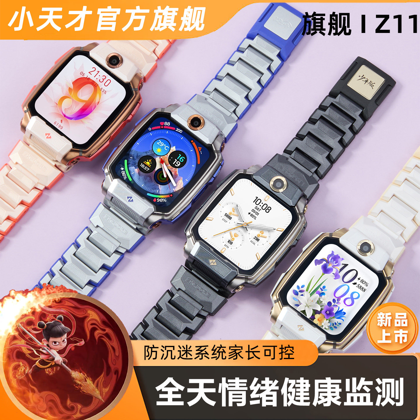 A little genius watch that gives children the strongest protection 🌟