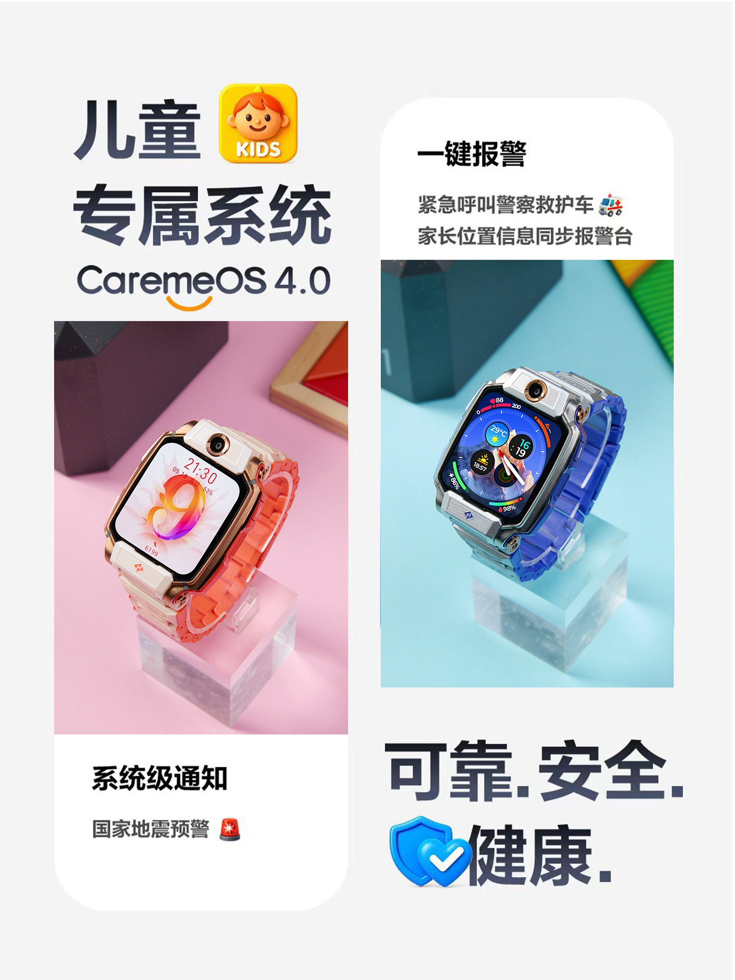 A little genius watch that gives children the strongest protection 🌟