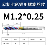 M1.2*0.25