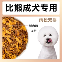 Big Bear Cheng Dog посвящен [вкусные двойные бои мясного мяса]