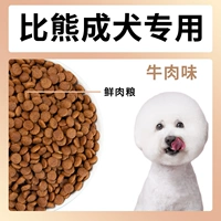 Большие говяжьи собаки посвящены [классическим вкусом говядины]