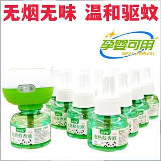 Electric mosquito repellent liquid for pregnant women, odorless household mosquito repellent, electric mosquito repellent, plug-in universal mosquito repellent artifact