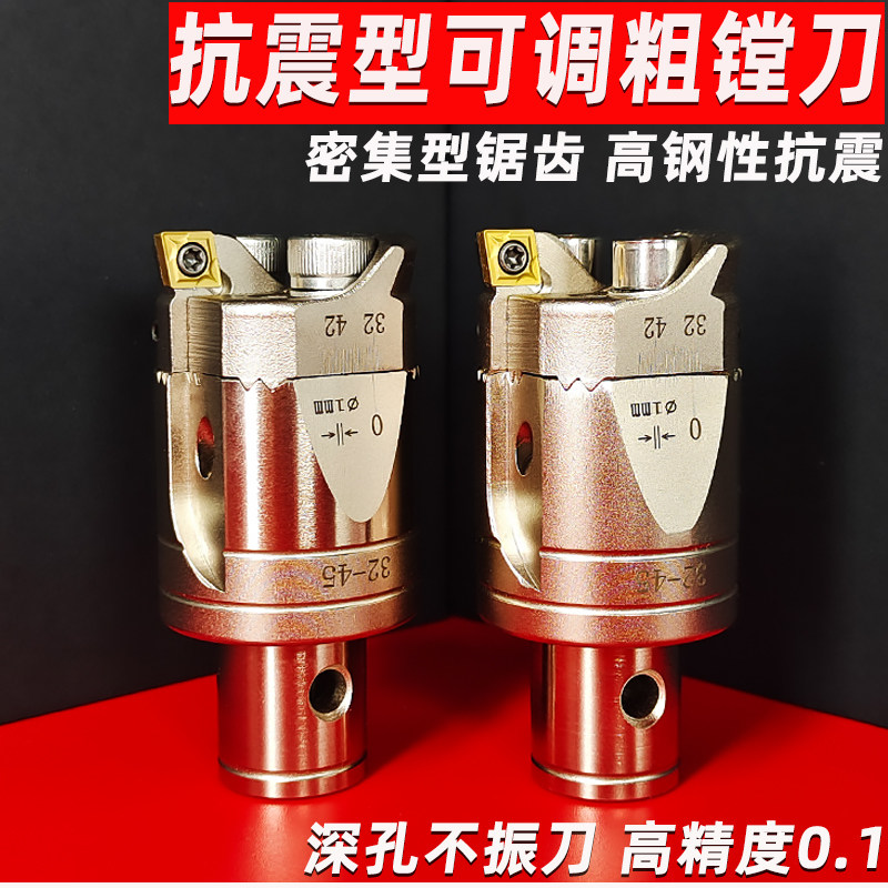 Double-edged adjustable coarse boring knife machining centre boring head serrated reinforcement RBH numerical control boring cutter head anti-seismic-Taobao