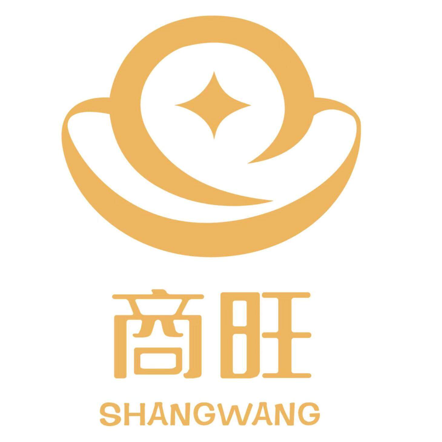 商旺