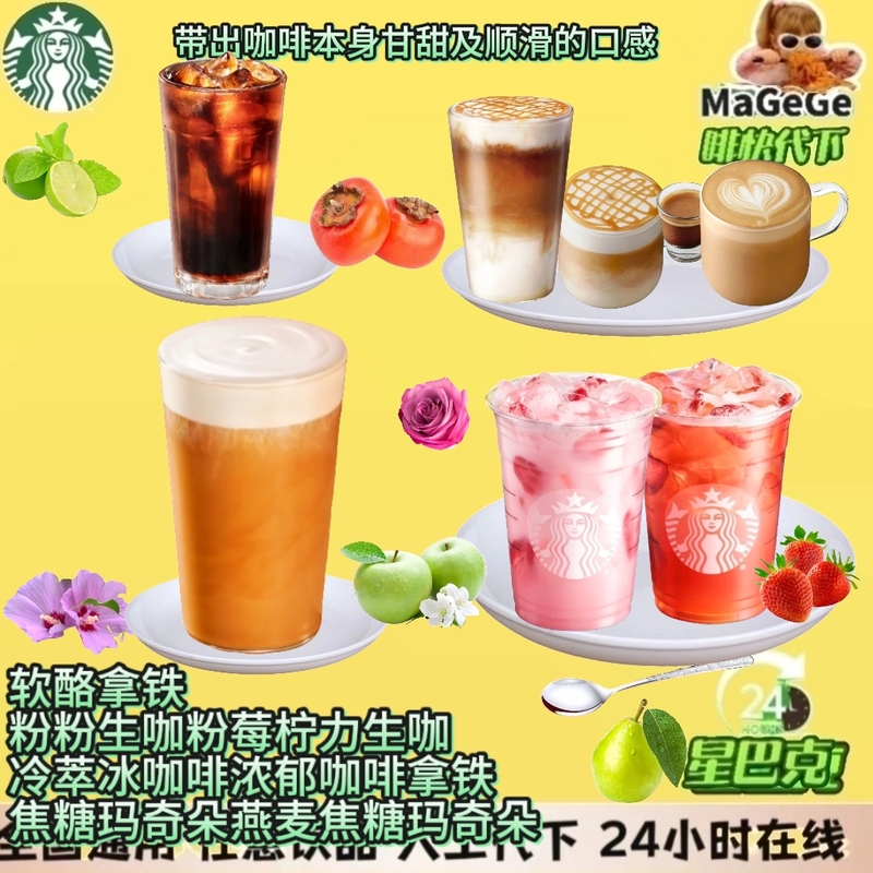 Starbucks Offers Rich Latte, Caramel Macchiato, Raspberry Lemon Cold Brew Iced Coffee, and Soft Cheese Latte Starbucks Offers Rich Latte, Caramel Macchiato, Raspberry Lemon Cold Brew Iced Coffee, and Soft Cheese Latte