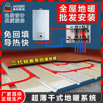Floor heating module household complete equipment water circulation heating system natural gas wall-mounted boiler backfill-free heating installation
