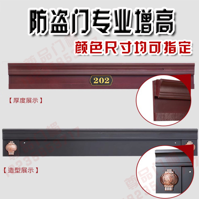 Security door individually added with high door lintel decorated into the door of the door and door head fake cover door to set with heightening door plaque-Taobao
