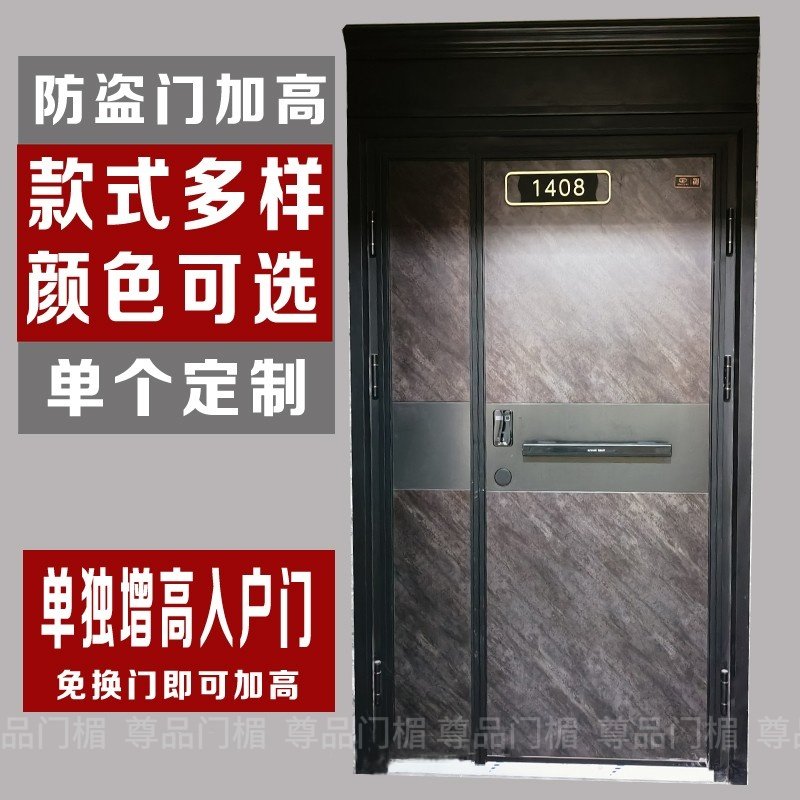 进户门门楣增高盖板加高门眉遮丑盖条大门门框遮盖板