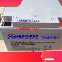 Huicongregation HUAZHONG accumulator 6-FM-30 12V30AH free of maintenance UPS power high pressure control cabinet spot