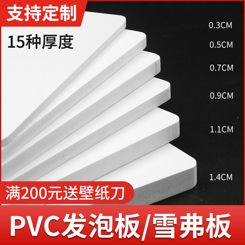 🔥挑战全网！PVC雪弗板到底是什么神仙材料？手工党&设计师狂喜！💥-模型制作工具-淘宝好物网