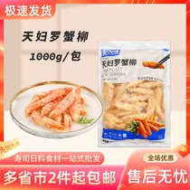 Mega tempura crab sticks 1kg Tangyang crab sticks fried simulated crab sticks Japanese fried snacks hand-torn crab sticks