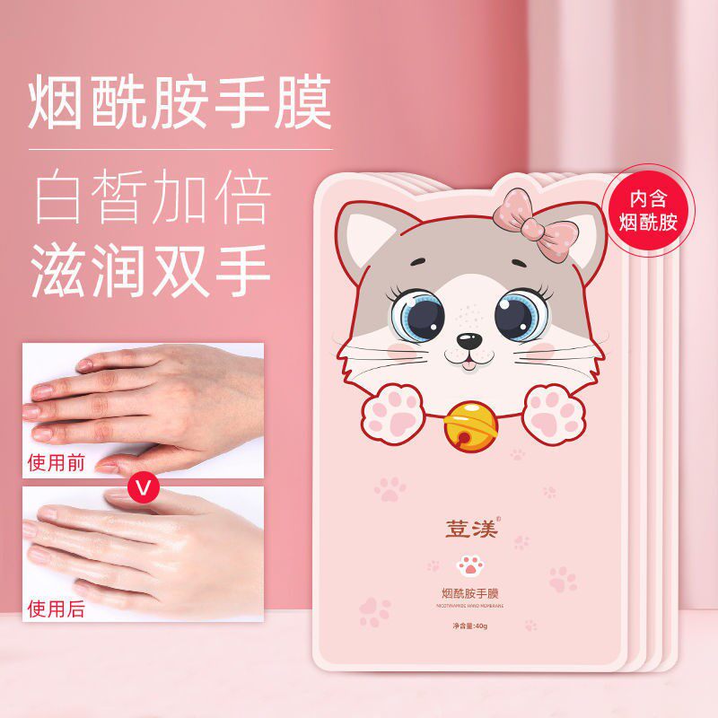 Niacinamide cat claw hand film to horniness nourishing and moisturizing moisturizing and moisturizing hand tattoo anti-crease and bright and protective hand cream