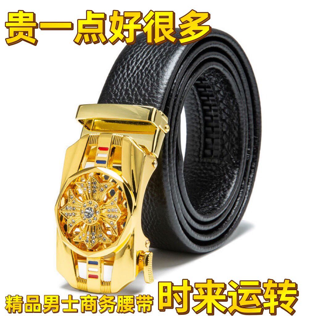 (Official) Belt men's automatic men's belt new fat people lengthened pants with damp