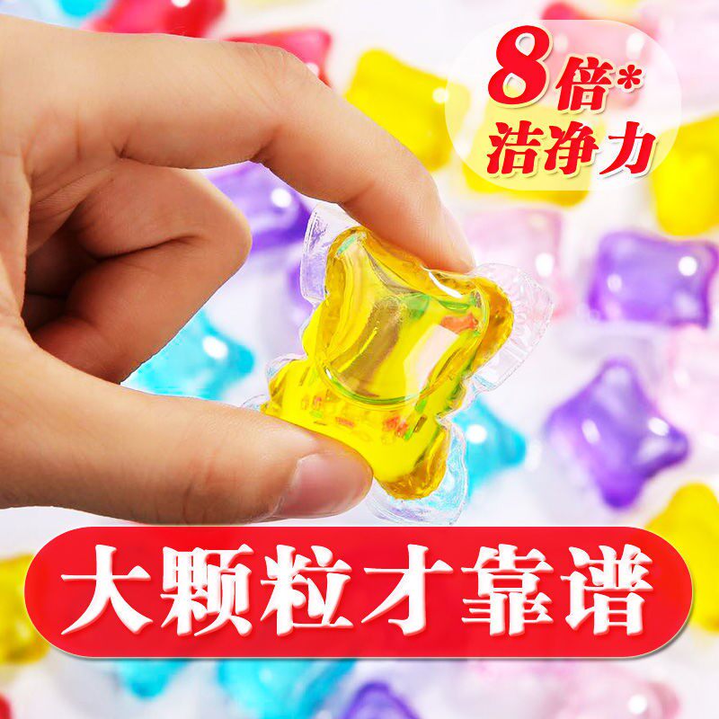 (Deficit Flush) Laundry Persistent Aroma Decontamination Laundry Detergent Laundry Detergent Laundry Detergent Persistent Laundry Detergent