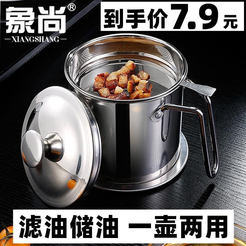 Stainless steel oil barrel edible oil high temperature resistant 304 oil pot oil spill large number kitchen with oil filter oil storage net-Taobao
