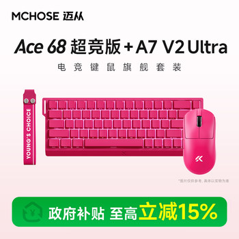 Mchose Ace 68 Air +A7 V2 Ultra Magnetic Axis Keyboard and Mouse Set for E-Sports Gaming