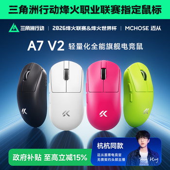Mchose A7 V2 Pro+ Mouse Gaming Wireless Bluetooth Three-Mode Lightweight Ultra+3395