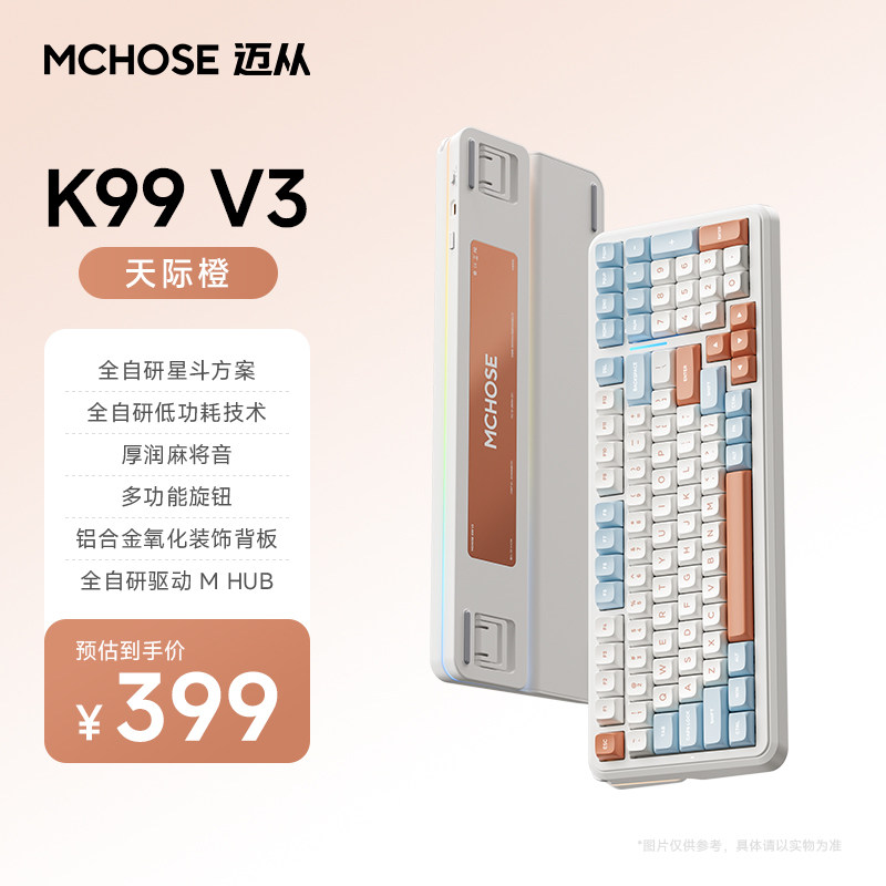 Механическая беспроводная клавиатура MCHOSE K99 V3 с Bluetooth