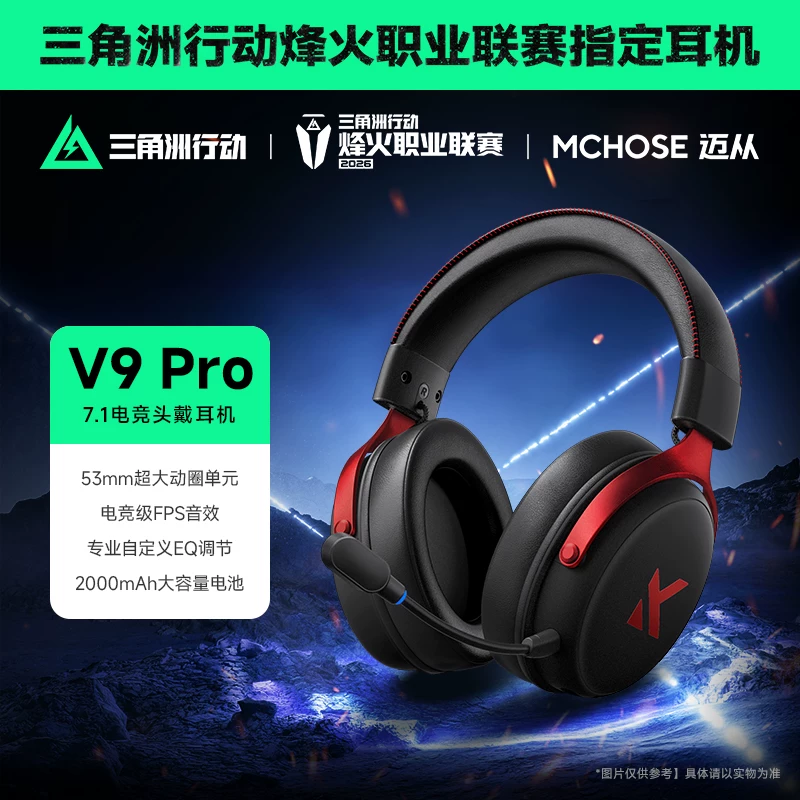 MCHOSE V9 Pro e-sports headset head-mounted four-mode gaming Bluetooth computer with microphone wireless delta