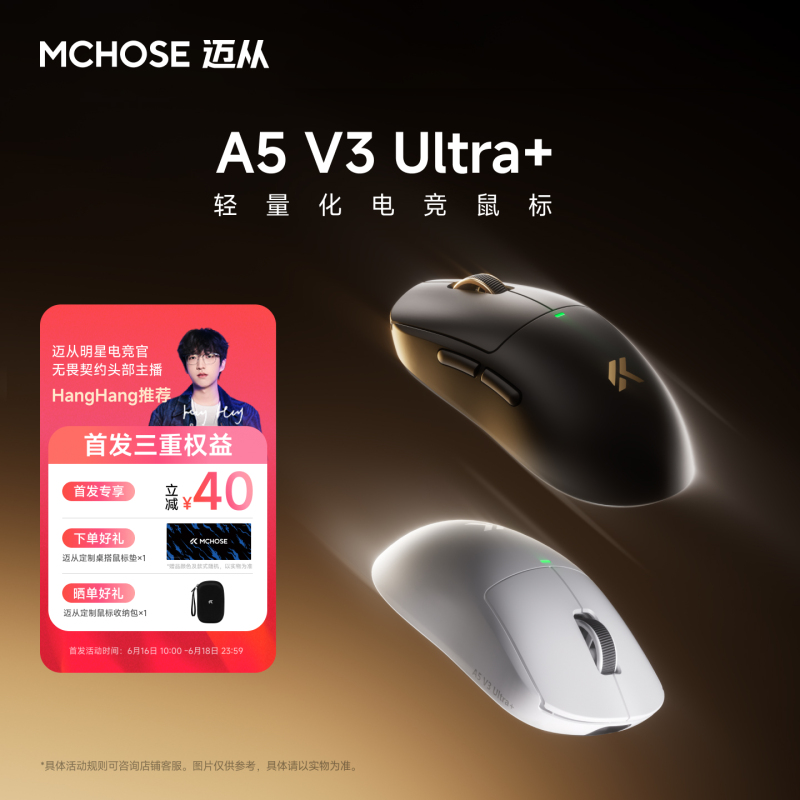 Maicong A5 V3 Wireless Gaming Mouse Bluetooth Three-Mode 3395 Computer E-Sports Dedicated Ultra+ for Small to Medium-Sized Hands V2