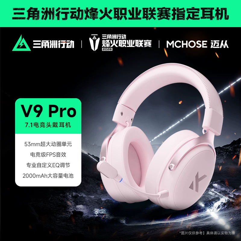MCHOSE V9 Pro e-sports headset head-mounted four-mode gaming Bluetooth computer with microphone wireless delta
