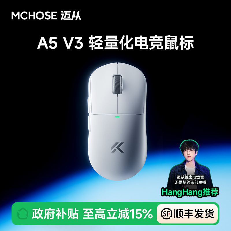 Mchose A5 V3 Wireless Gaming Mouse Bluetooth Three-Mode 3395 E-Sports Dedicated Ultra Small and Medium-Sized Hand V2 Mchose A5 V3 Wireless Gaming Mouse Bluetooth Three-Mode 3395 E-Sports Dedicated Ultra Small and Medium-Sized Hand V2