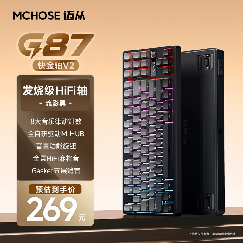 Кастомизированная механическая клавиатура MCHOSE G87 V2 с резиново-структурной рамкой, беспроводная, три режима, игровая э-спорт офисная